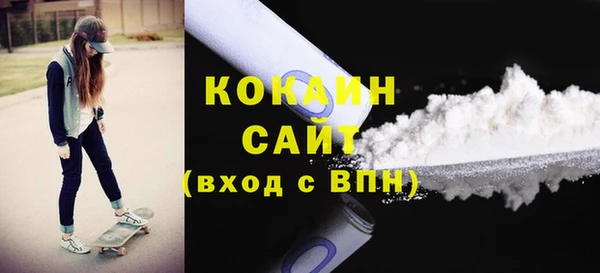 COCAINE Волоколамск