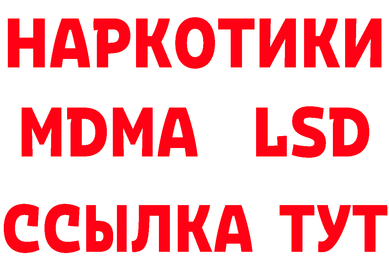 БУТИРАТ буратино tor сайты даркнета MEGA Белозерск