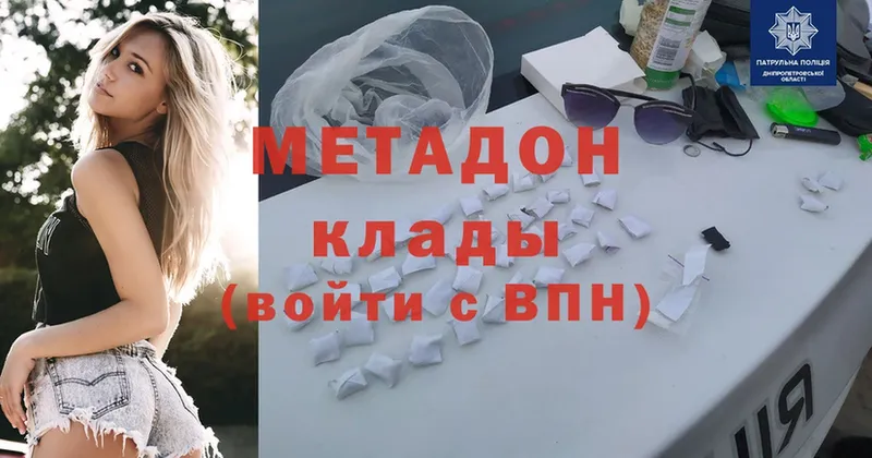 МЕТАДОН methadone  Белозерск 