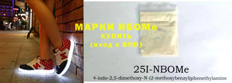 Марки N-bome 1,5мг  Белозерск 